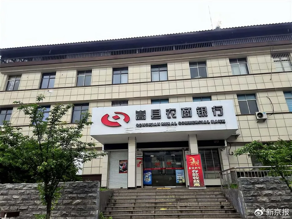 河南一农商行员工骗贷1600万,信贷员涉违法发放贷款被立案侦查