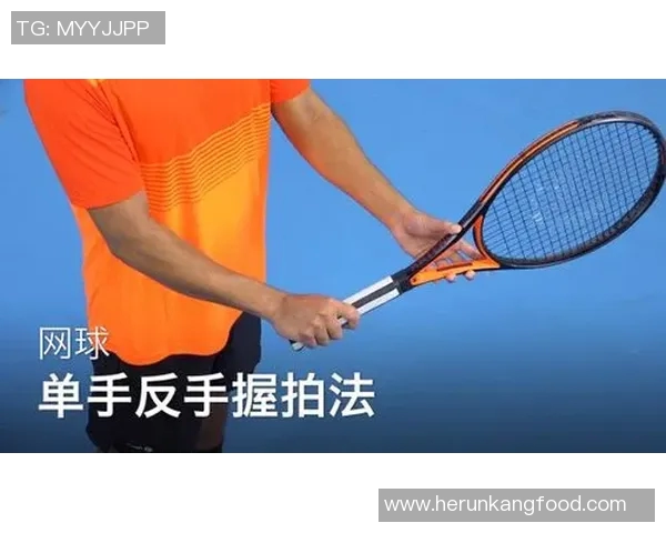 从零开始掌握网球技巧与状态提升的全面指南