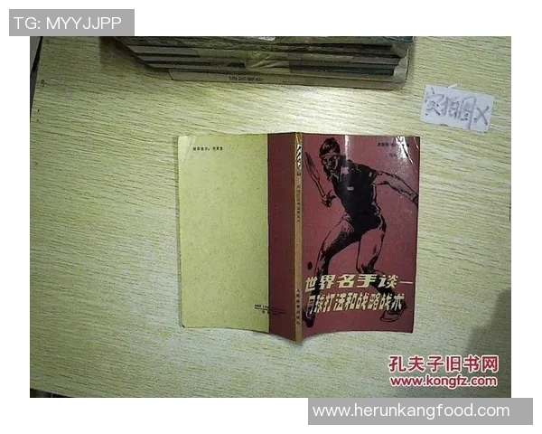 上海网球队反击战术深度解析与实战应用探讨