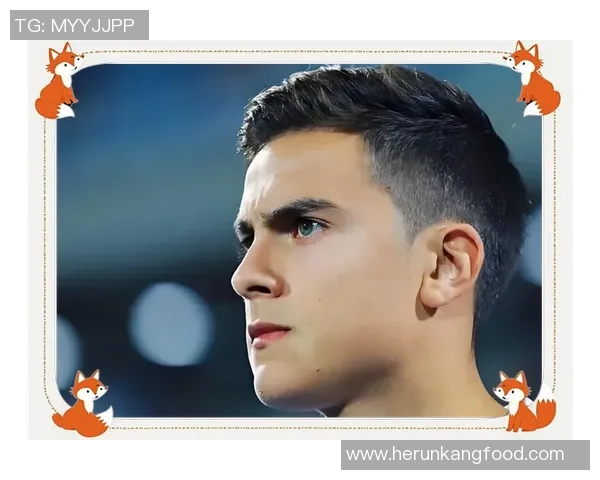 足球明星迪巴拉的传奇之路与未来发展展望