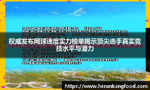welcome球速体育